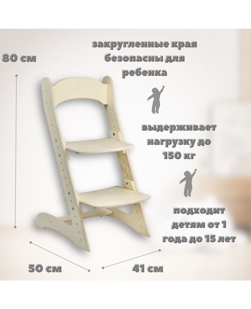 Растущий стул дерево