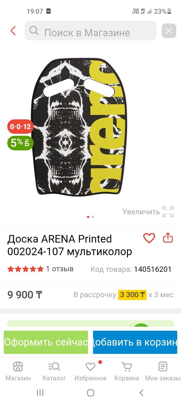Продам инвентарь для плавание