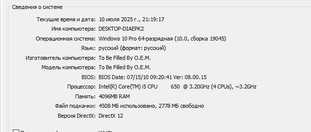 Компьютер, хорошее состояние, не дорого.