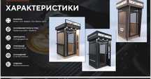 Охранная будка Астана