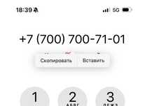 Vip номер телефона