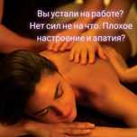 Массажист Мужчина с мед образованием опыт 5 лет!