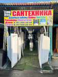 Готовый бизнес в строительном рынке Курдас 7.
