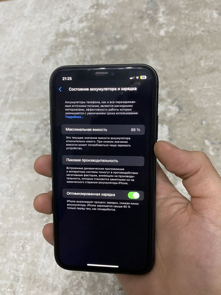 Iphone 11 64 gb