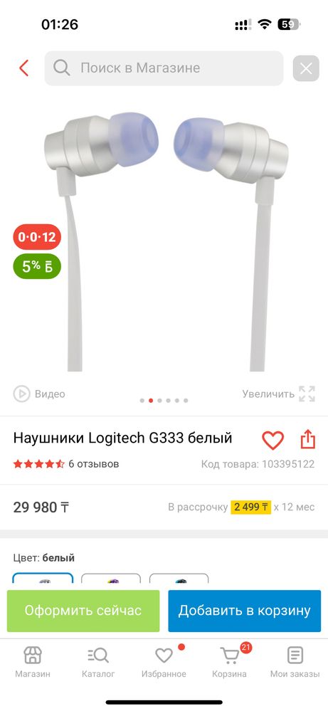 Игровые наушники Logitech G333 скидку сделаю