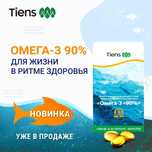 продам омегу-3 90%