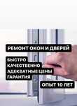 Окна Двери Балконы,ремонт и изготовление