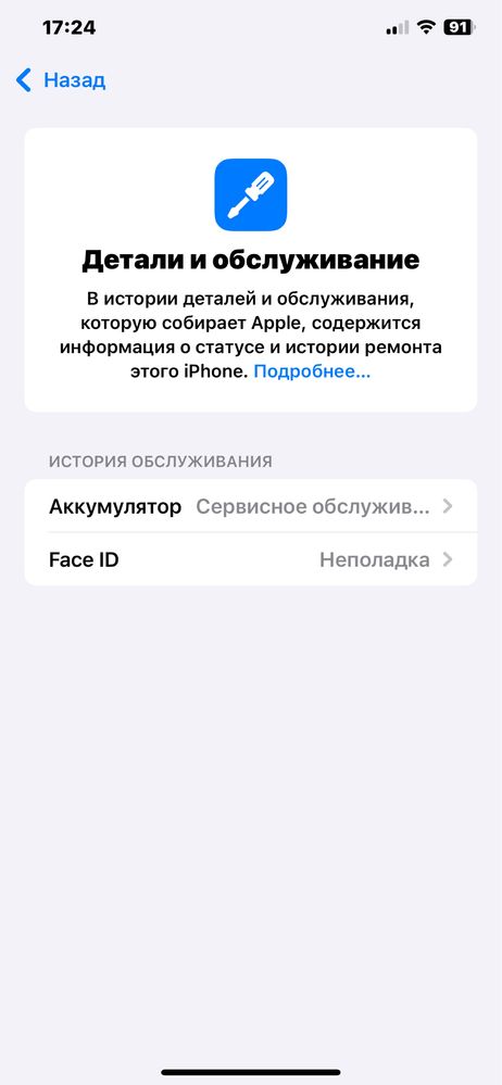 IPhone 11 Pro Max 64Gb 72% Midnight Green