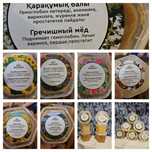 Продам мед Исмал 0.5кг по 2300 то.
