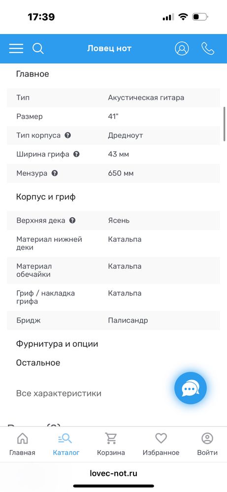 гитара Ramis RA-C07