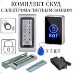 Ремонт Установка Кодовой Панели Электромагнитного Замка СКД Смена Кода