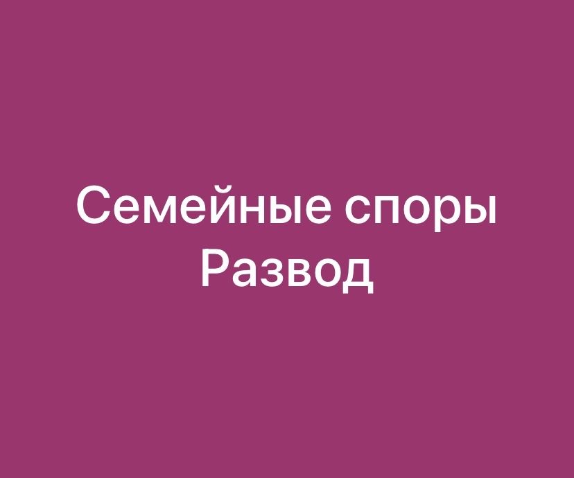 Юрист, Адвокат, Медиатор