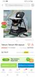 Продам детский стульчик Start jop. 20 000