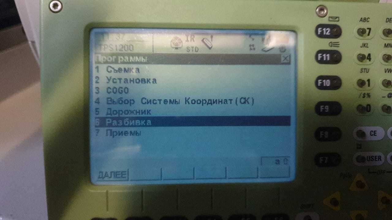 LEICA TCR1202 R100   art.754289