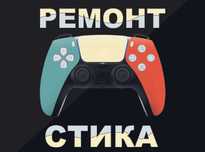Механизм стика джойстика для исправления дрифта