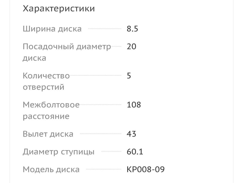 Титановые диски.