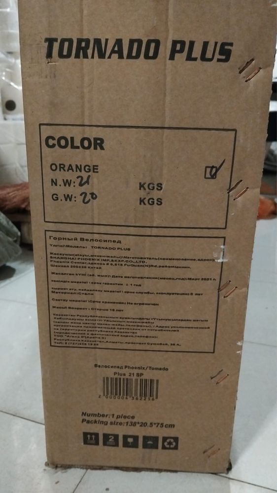 Продам велосипед Phoenix Tornado Plus