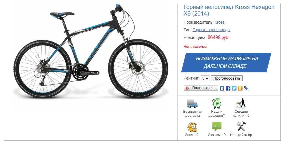 Велосипед KROSS Hexagon X9.0 / горный хардтейл велосипед