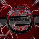 Прокачка акка в бс