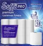 Бумага туалетная "SoffiPRO Premium"; 3 слоя; 12 рулонов; 100%целлюлоза