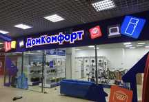 Наружная реклама, Объемные буквы, Лайтбокс, Баннер, Наклейки