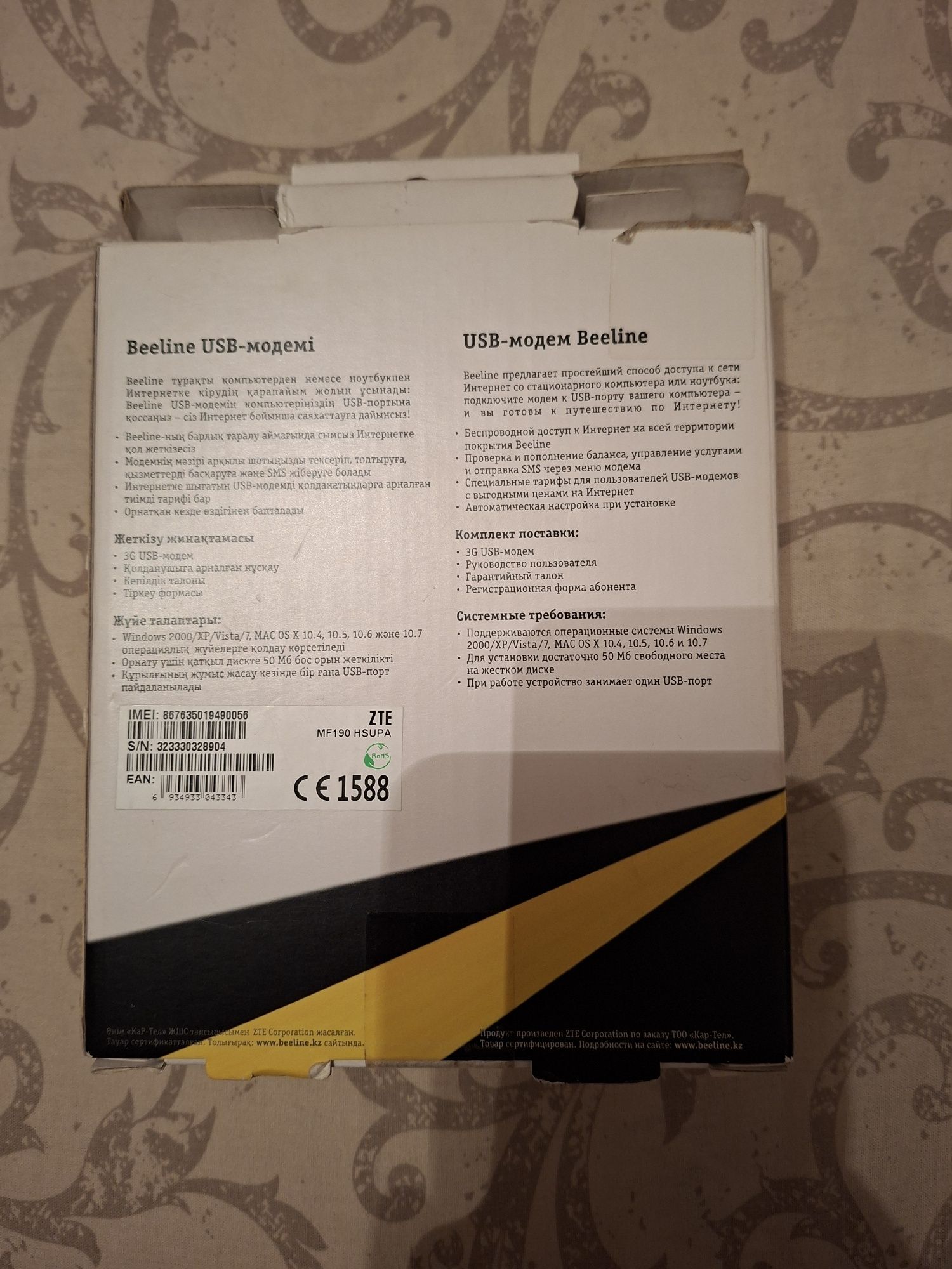 Usb-модем Beeline