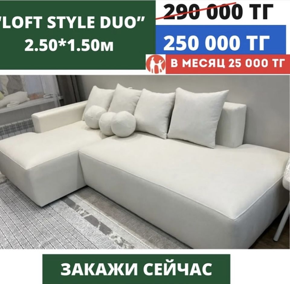 Диваны ЛОФТ с цеха по низкой цене
