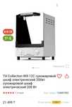 Сухожар для стерилизации маникюрных инструментов