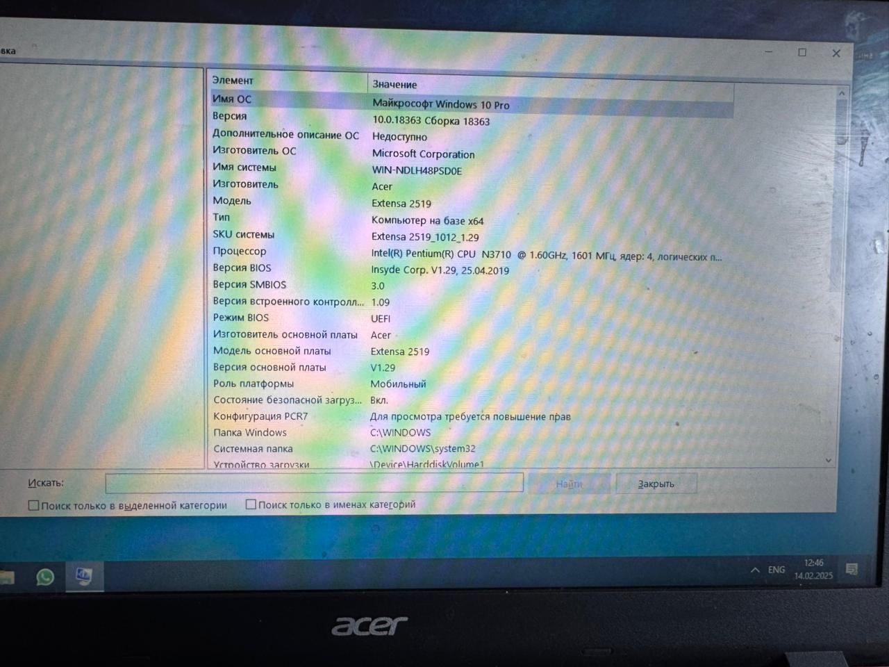 Ноутбук Acer в отличном состоянии