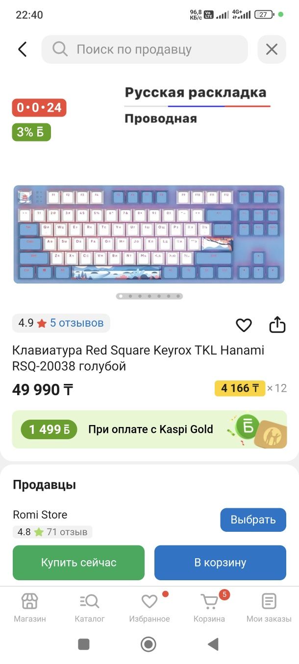 2 клавиатуры на выбор