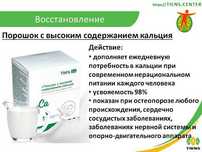 кальций основа для крепких костей