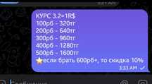 Робуксы по САМОЙ дешевой цене