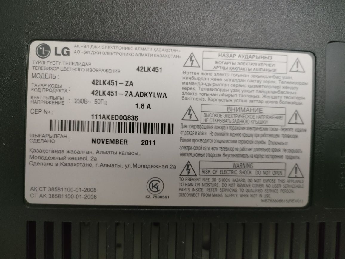 Телевизор LG 42LK451