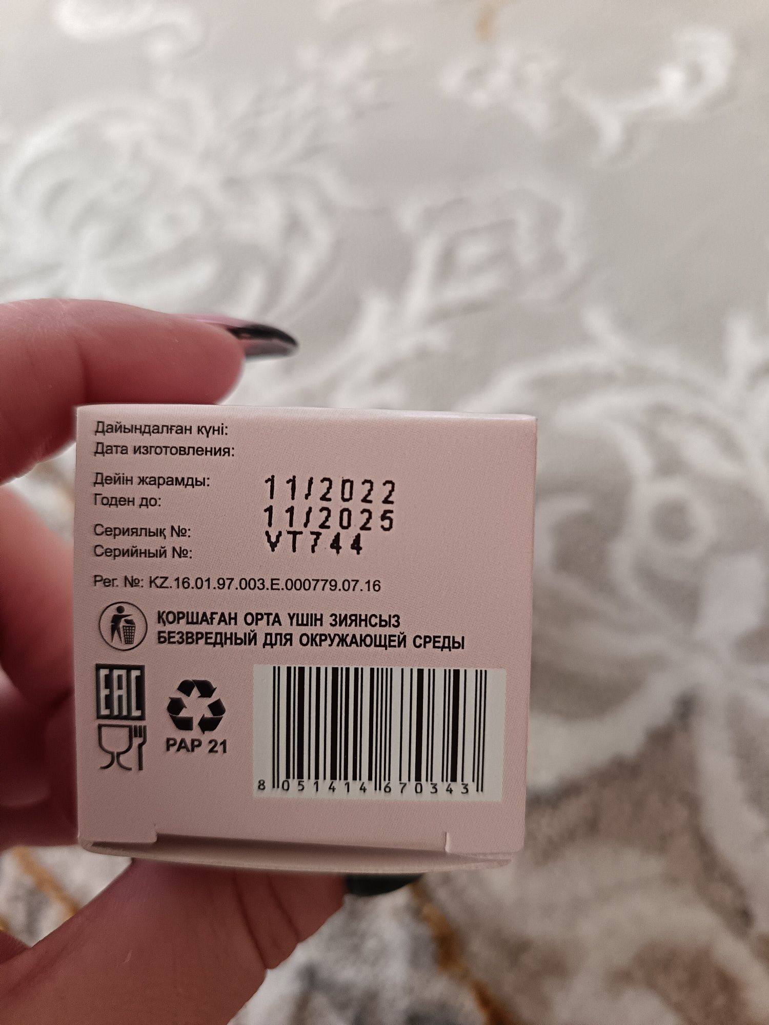 Продам капли Дол Местр 50 мл