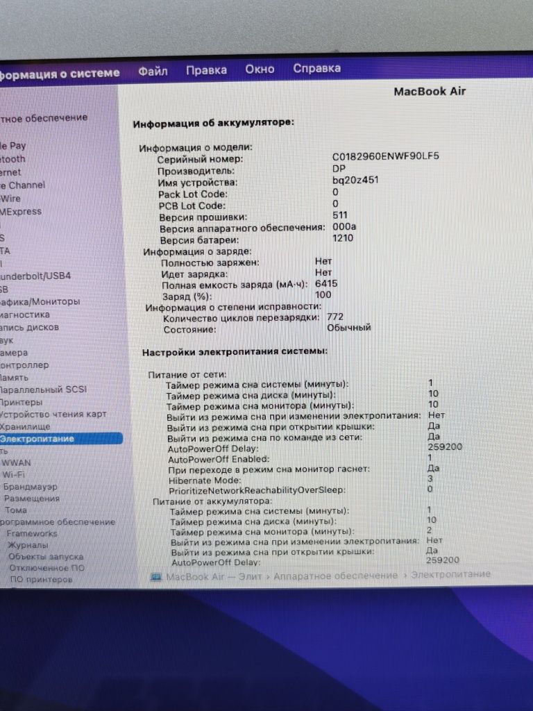 Macbook Air 2017 8/128 GB 13' | Mobile Zone