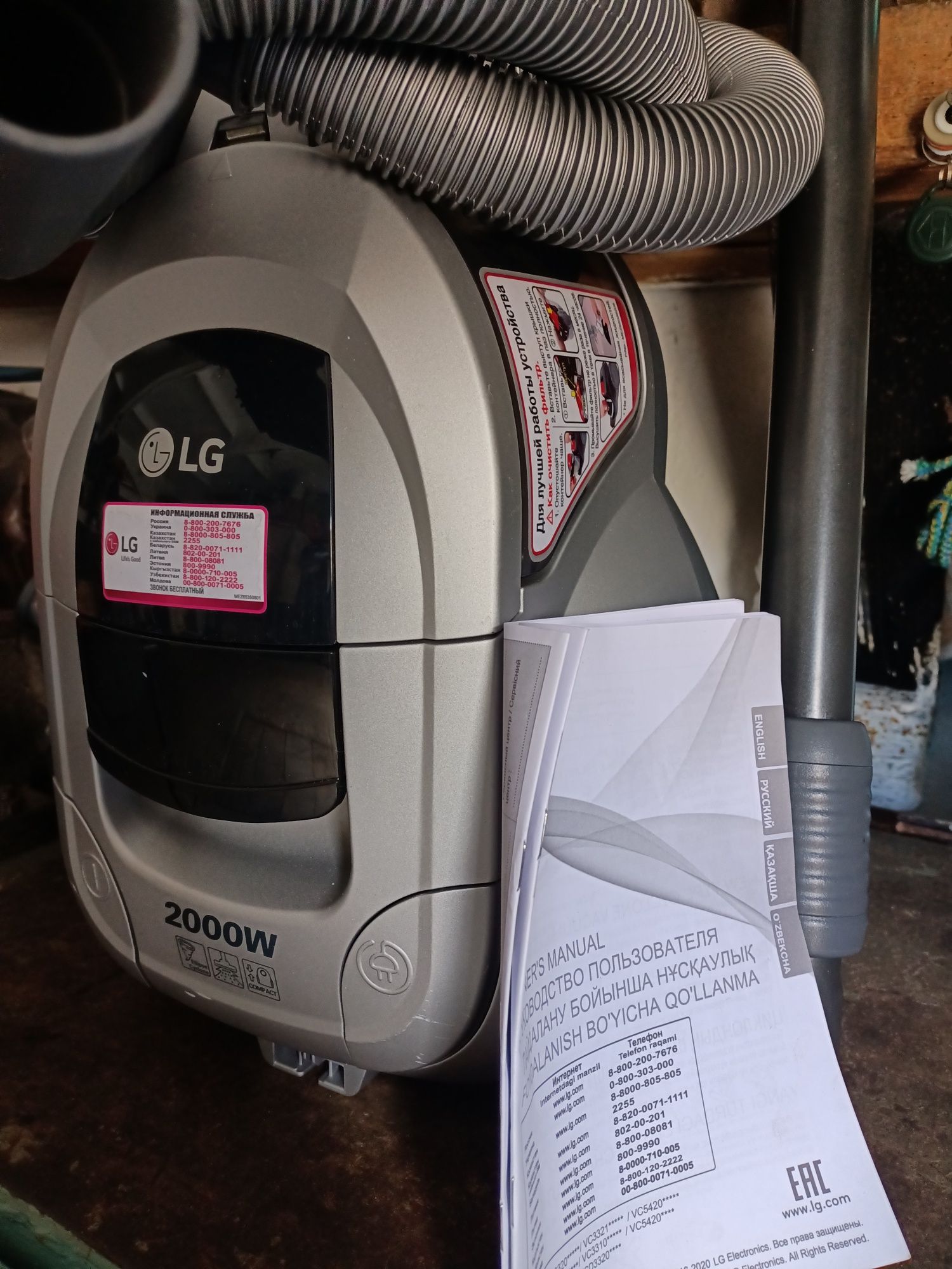 Пылесос lg 2000w