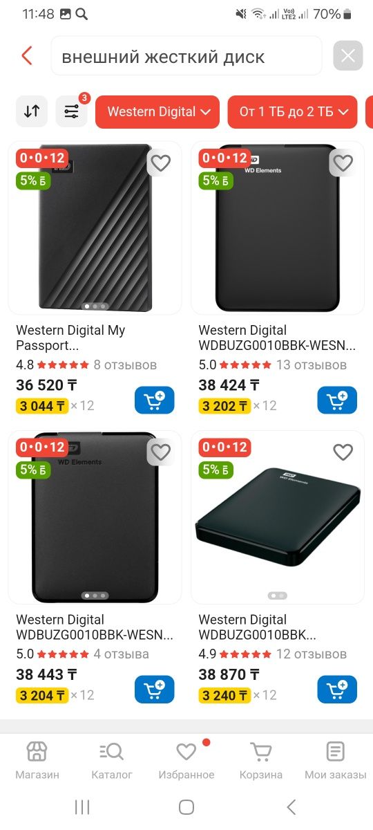 Внешний жесткий диск новый. Срочно!  на 1ТВ от Western Digital