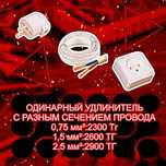 Удлинитель-переноска на заказ