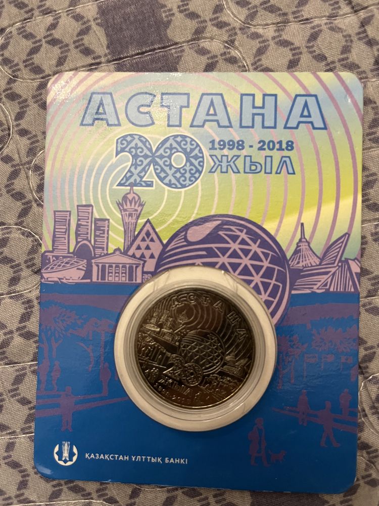 Коллекционная монета