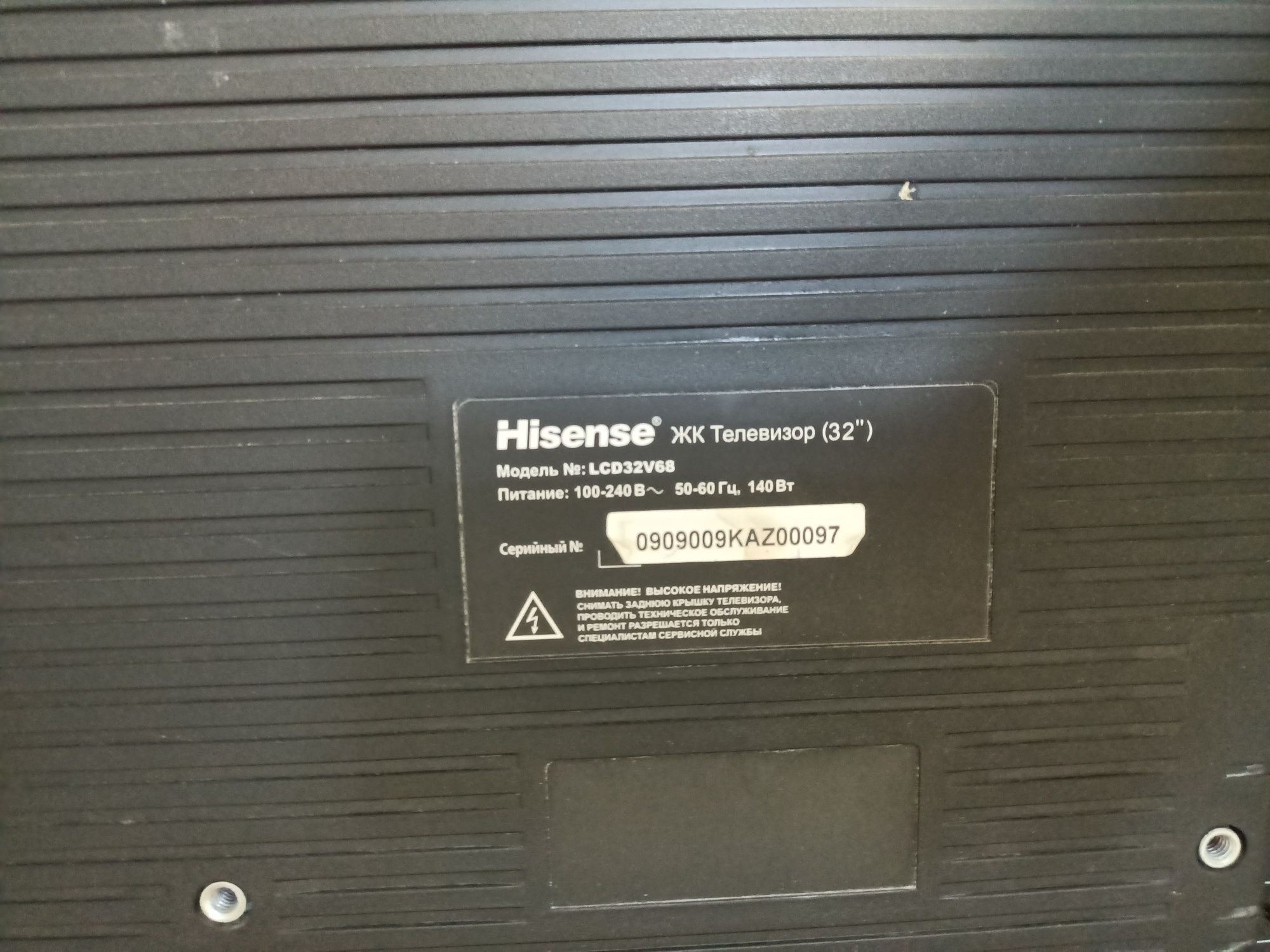 Продам телевизор Hisense ЖК (32')