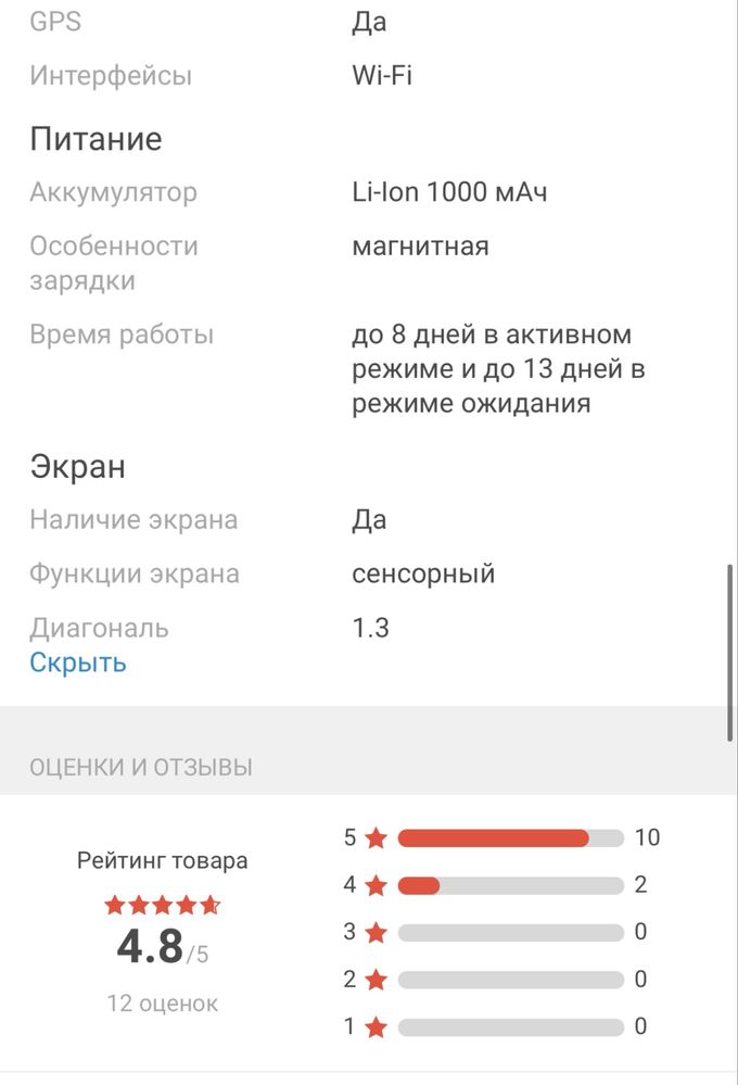 Детские смарт часы