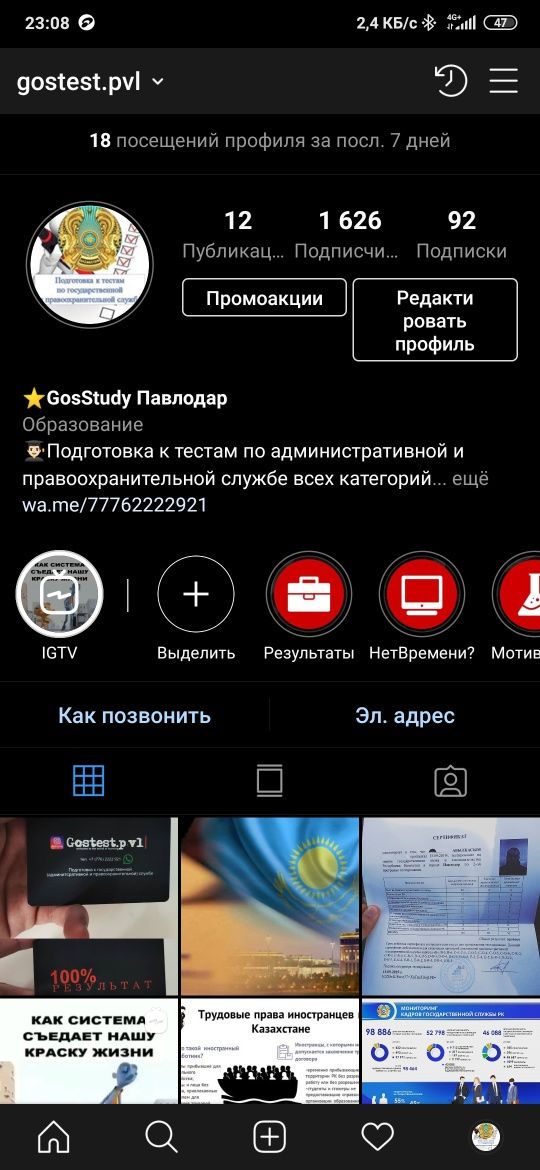 Тесты на адм. и правоохранительную службу