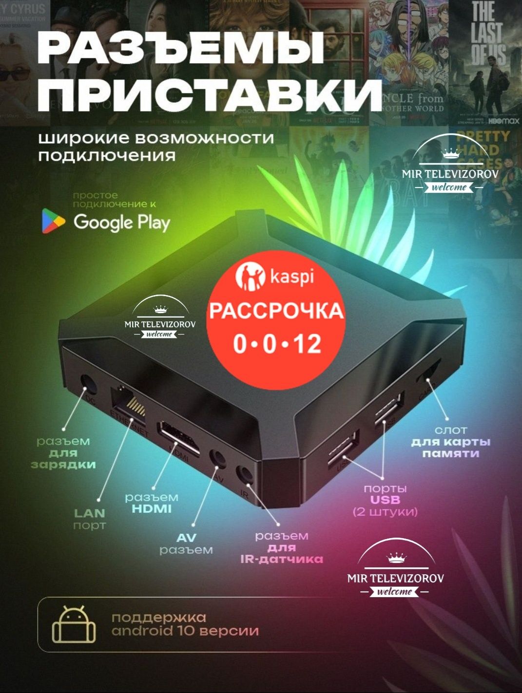 Tv box интернет приставка из обычной телевизора делает смарт ютуб wi-f