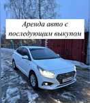 Аренда авто с последующим выкупом на 3 года