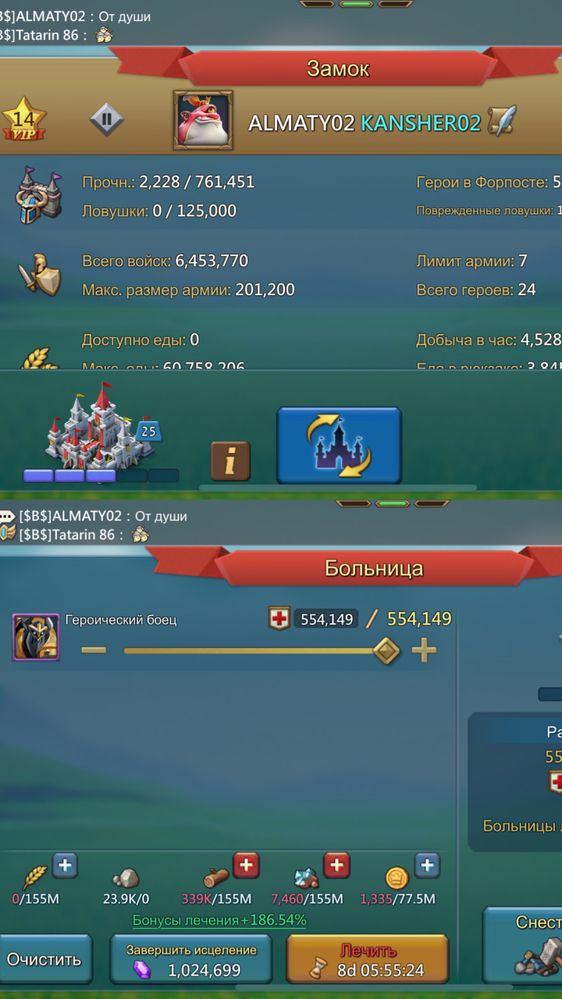 Lords mobile акаунт