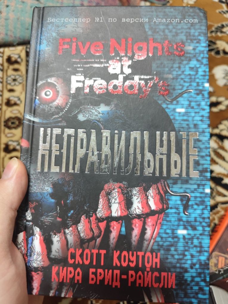 Книги пять ночей с Фредди