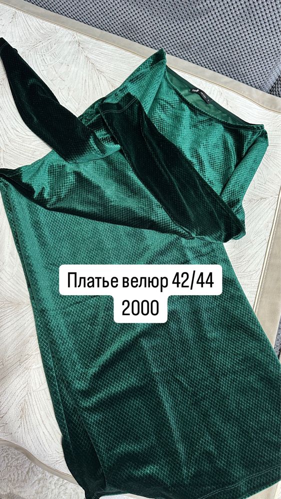 Разгрузка