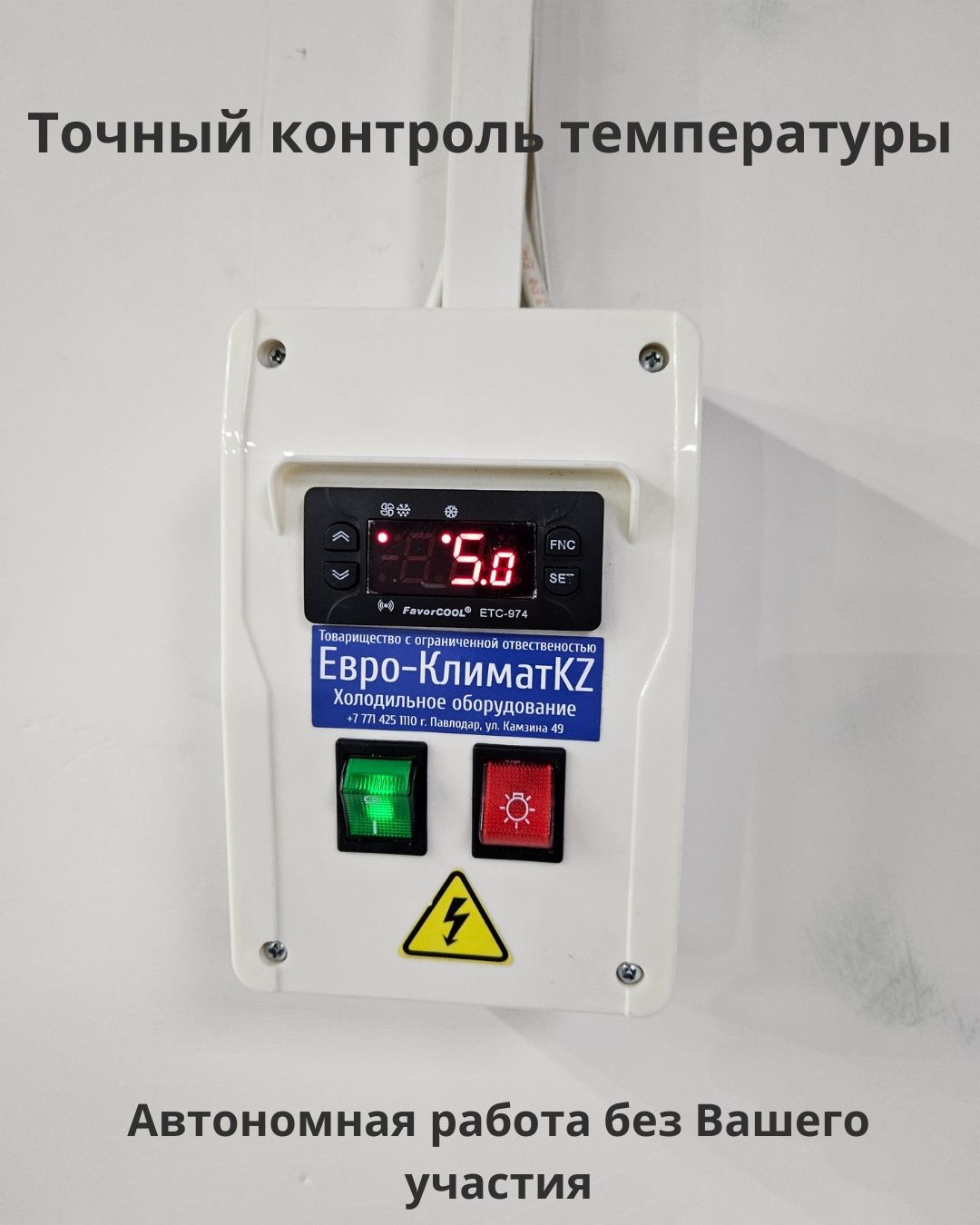 Промышленное холодильное оборудование агрегаты сплит-системы охлаждени