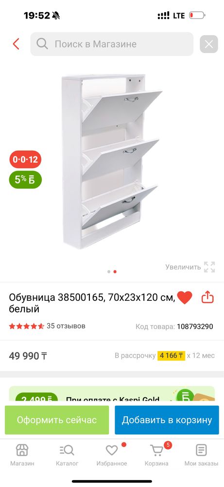 Продам новую обувницу