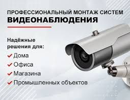 Установка видеонаблюдения, пожарной сигнализации